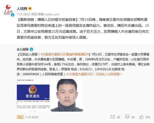 海南文昌爆料案件最新,真相浮出水面，疑云终散
