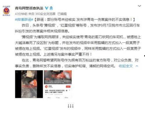 济南渣男爆料事件真相视频,真相背后的人性纠葛