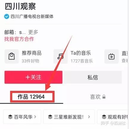 热点爆料视频如何转发,事件全解析