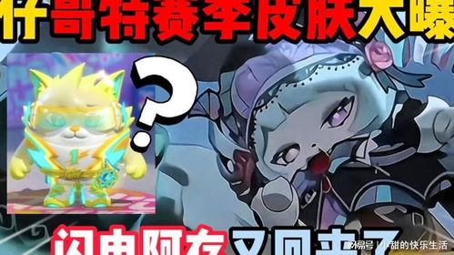 蛋仔赛季皮肤爆料最新,炫酷造型，技能升级，等你来战！